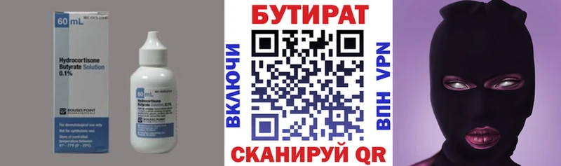 Бутират GHB  Осташков 