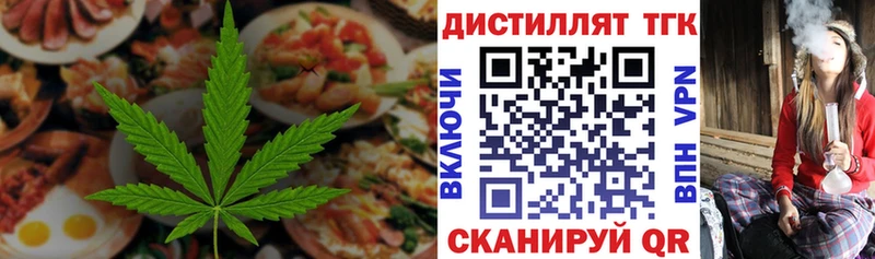 дарнет шоп Осташков Печенье с ТГК конопля