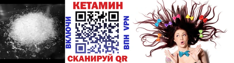 КЕТАМИН VHQ  это формула  Осташков  мега зеркало 