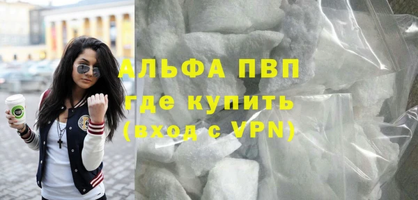 ALPHA PVP Абдулино